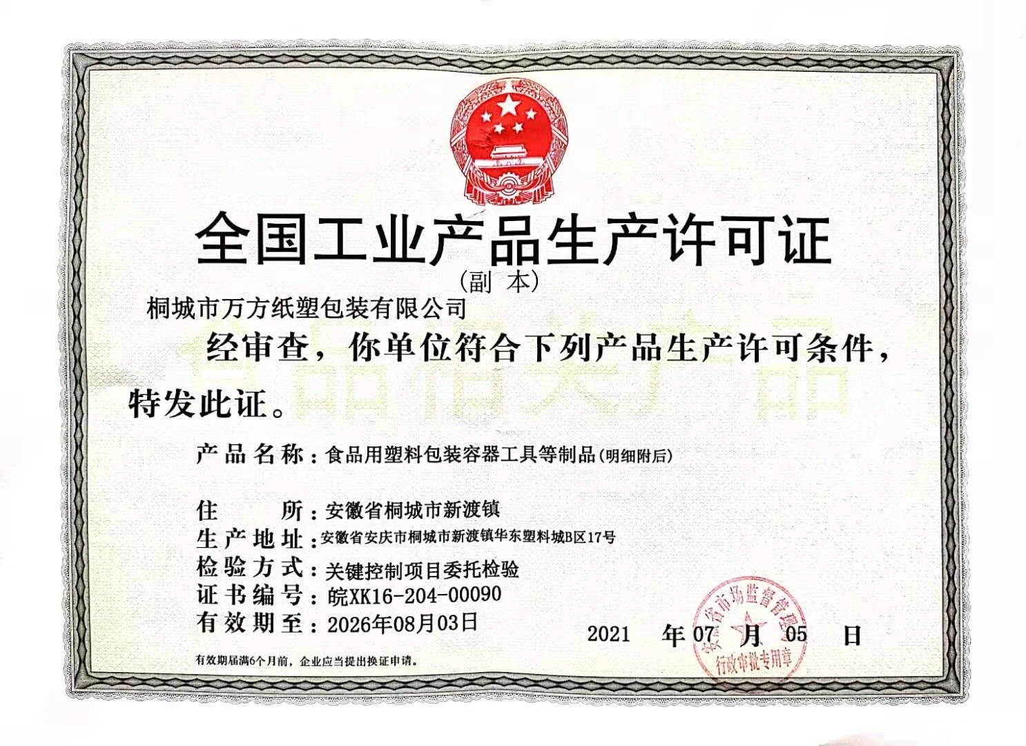 page-1486-1080